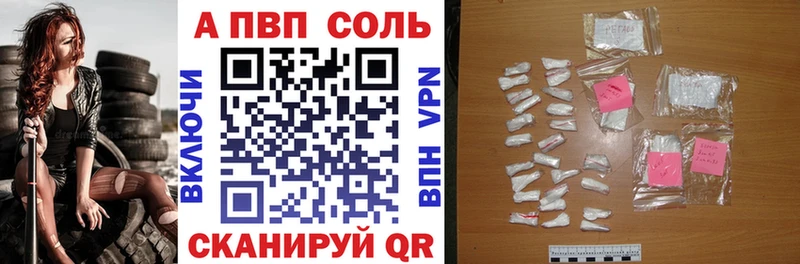 А ПВП VHQ  Купить где  Елизаветинская 