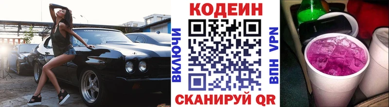 Купить где  Елизаветинская  Кодеиновый сироп Lean напиток Lean (лин) 