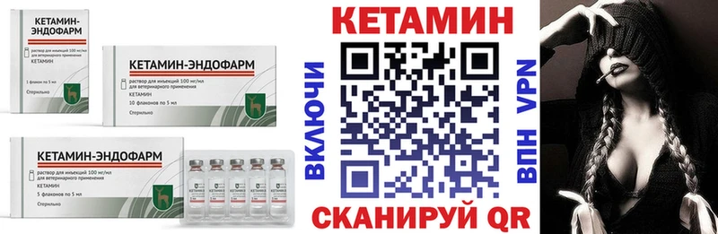 Кетамин ketamine  Купить где  Елизаветинская 