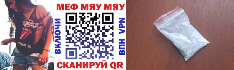 Меф mephedrone  Купить закладки  Елизаветинская 